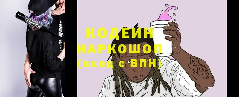 гидра   Вельск  Codein Purple Drank 